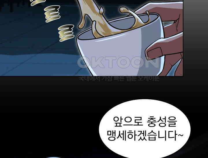 천마 객잔 9화 9