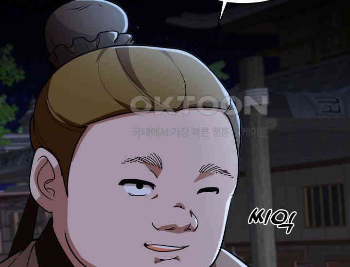 천마 객잔 9화 10