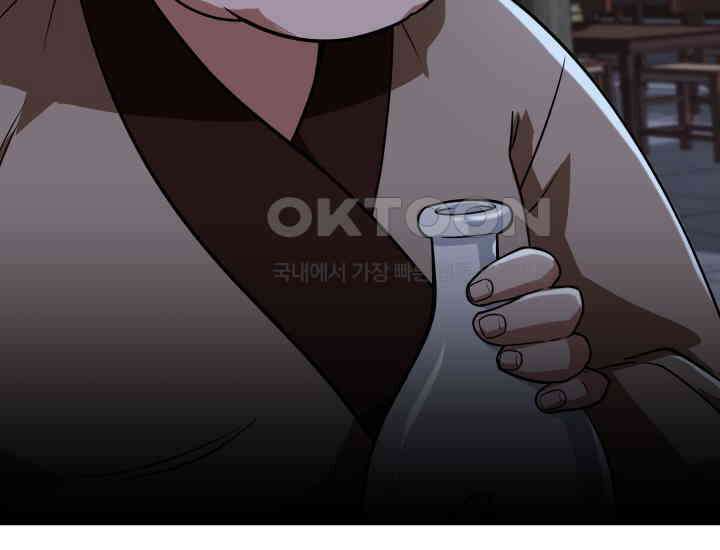 천마 객잔 9화 11