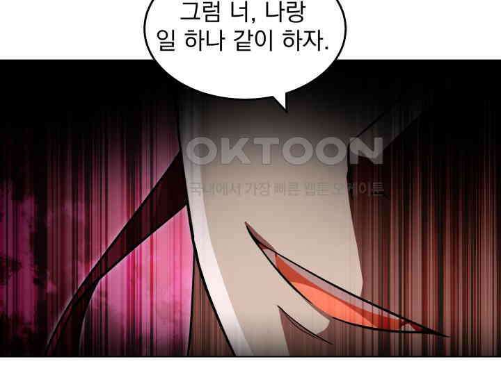 천마 객잔 9화 13