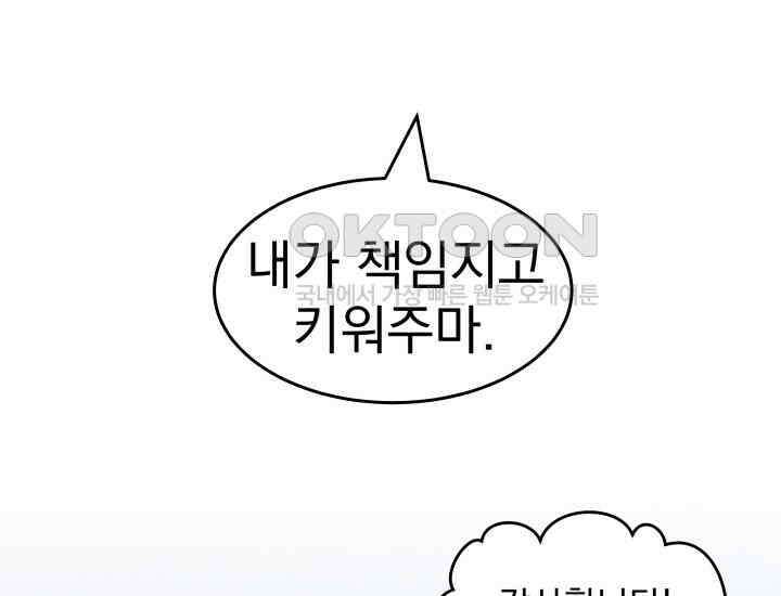 천마 객잔 9화 14
