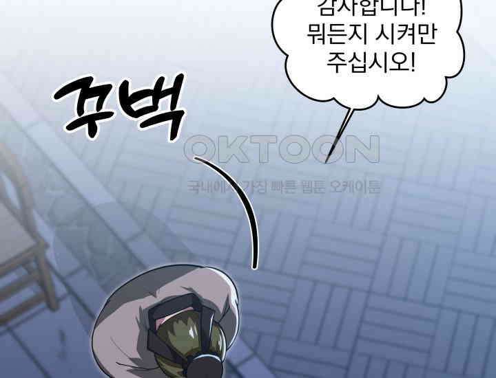 천마 객잔 9화 15