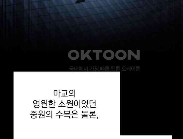 천마 객잔 9화 23