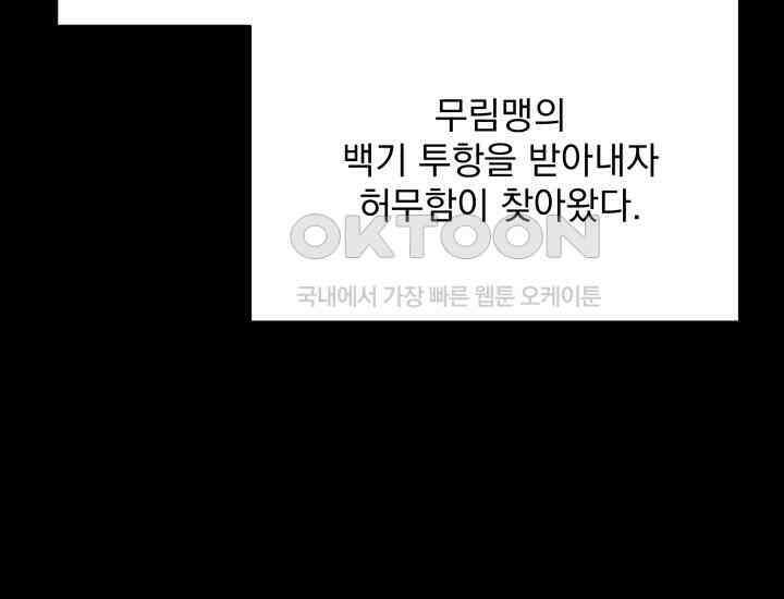 천마 객잔 9화 24