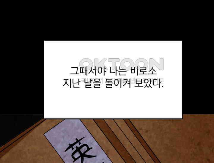 천마 객잔 9화 25
