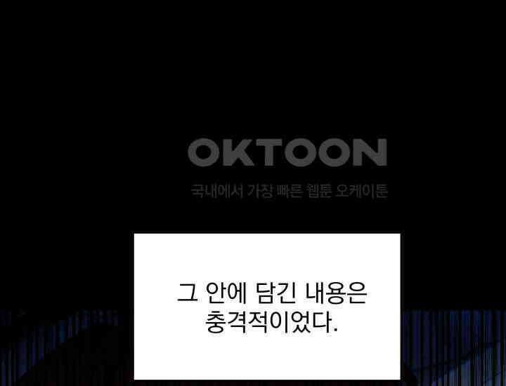천마 객잔 9화 27