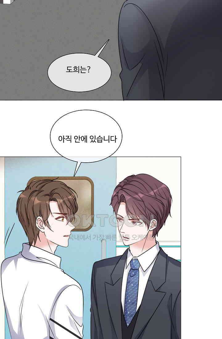 전생 탑스타 44화 2