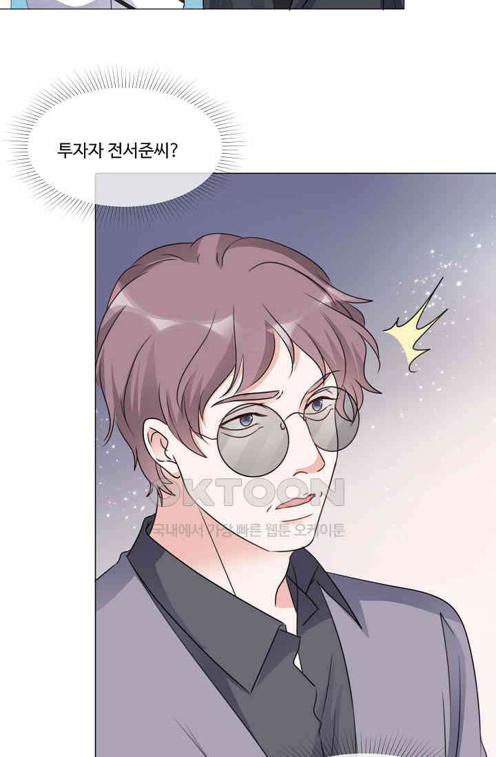 전생 탑스타 44화 3