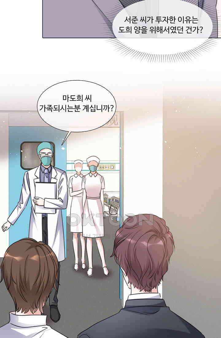 전생 탑스타 44화 4