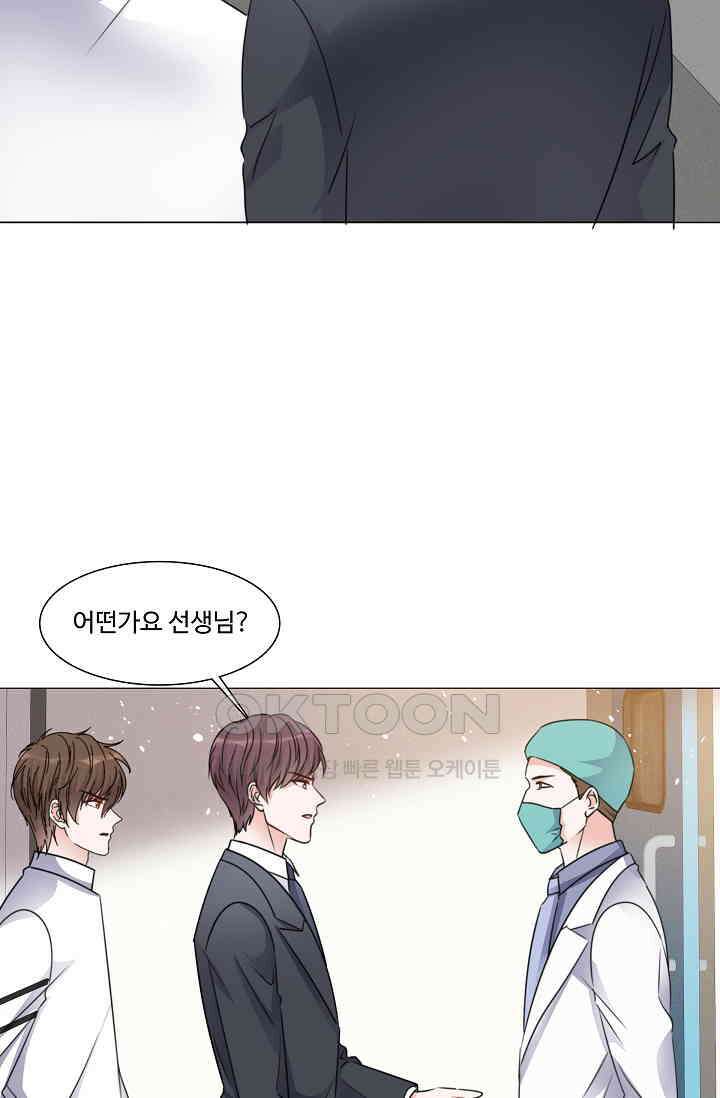 전생 탑스타 44화 5