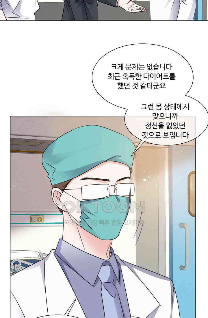 전생 탑스타 44화 6