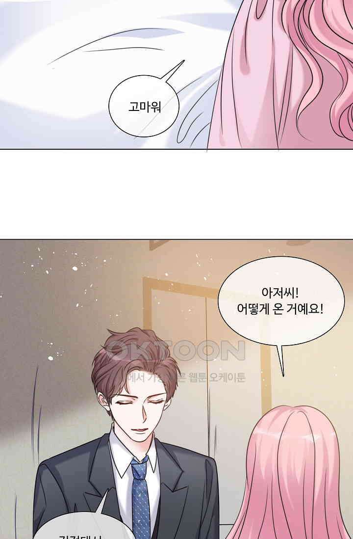 전생 탑스타 44화 11