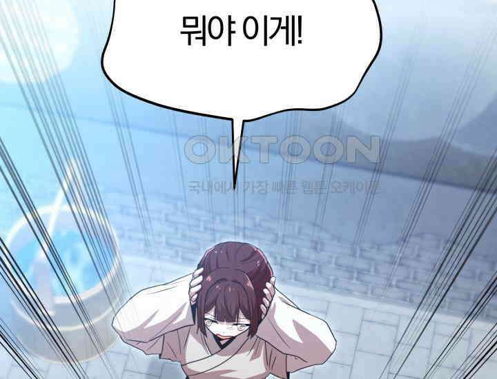 천마 객잔 23화 2