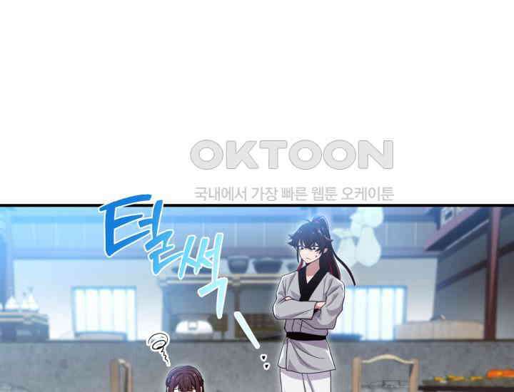 천마 객잔 23화 5