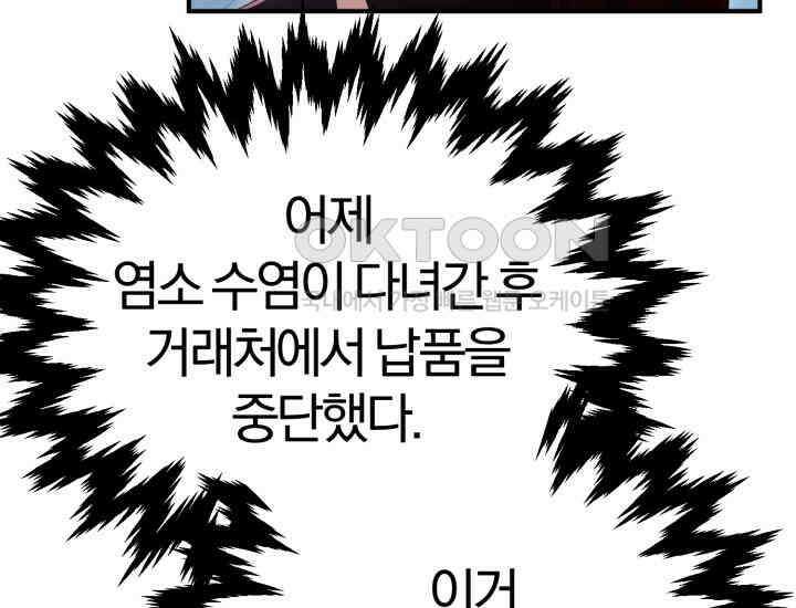 천마 객잔 23화 9