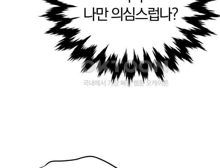 천마 객잔 23화 10