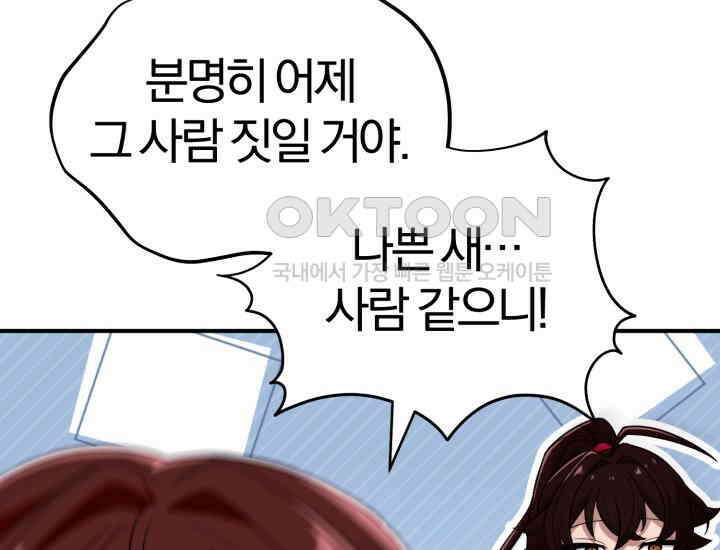 천마 객잔 23화 11