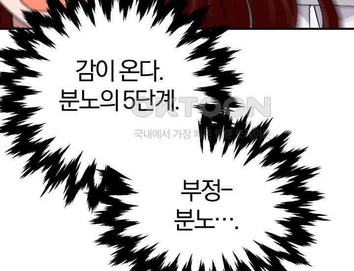 천마 객잔 23화 13