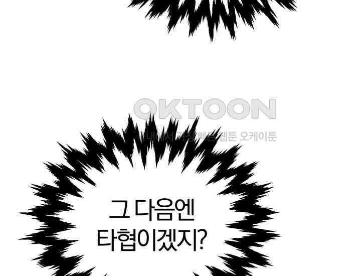 천마 객잔 23화 14