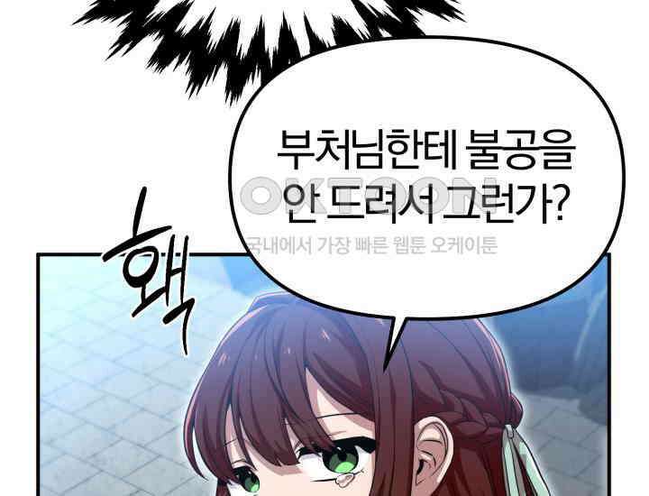 천마 객잔 23화 15