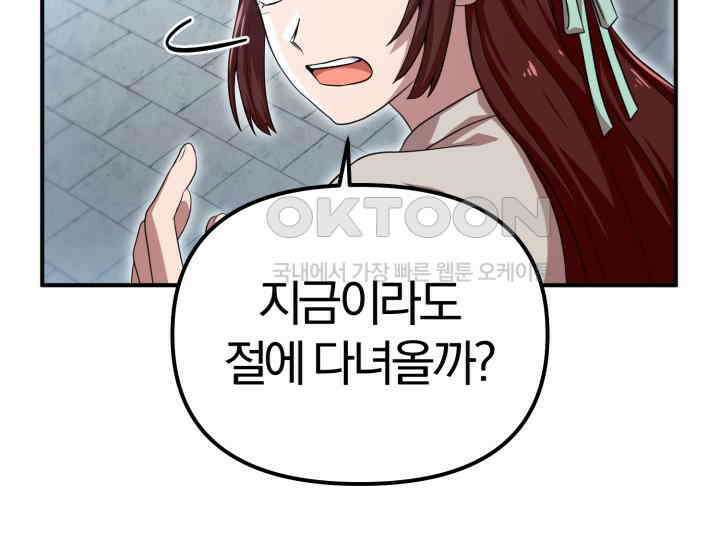 천마 객잔 23화 16