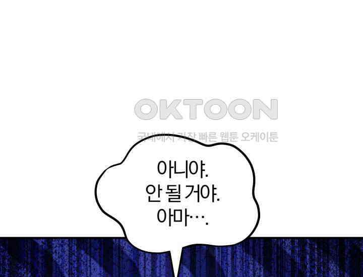 천마 객잔 23화 17