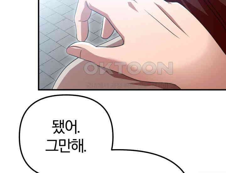천마 객잔 23화 20
