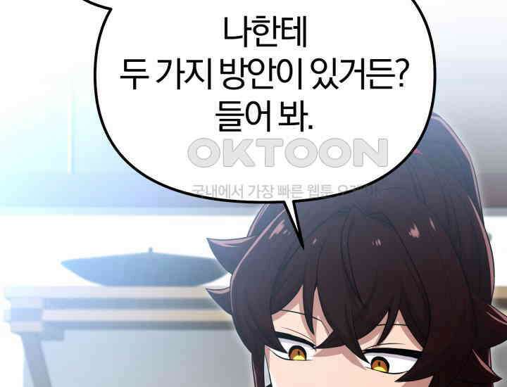 천마 객잔 23화 21