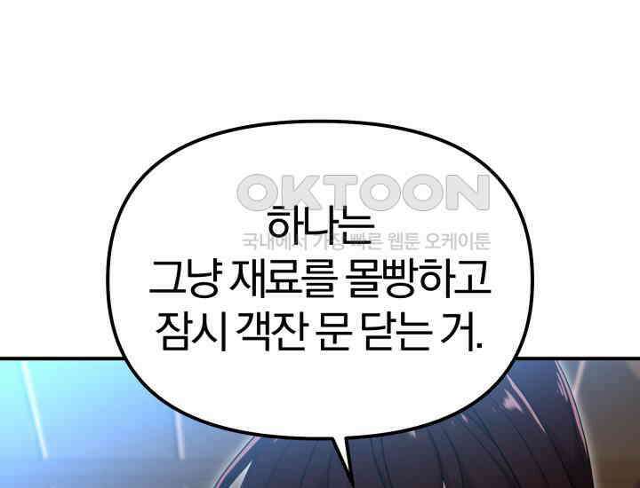 천마 객잔 23화 25