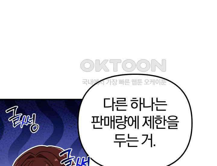 천마 객잔 23화 27