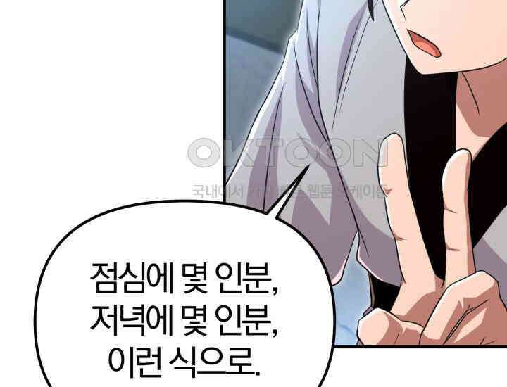 천마 객잔 23화 29