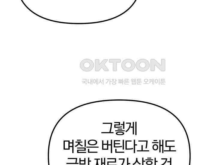 천마 객잔 23화 30