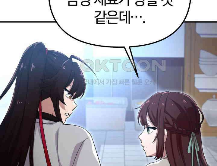 천마 객잔 23화 31