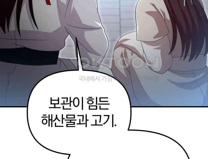 천마 객잔 23화 32