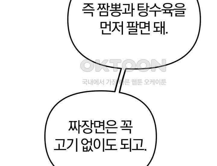 천마 객잔 23화 33