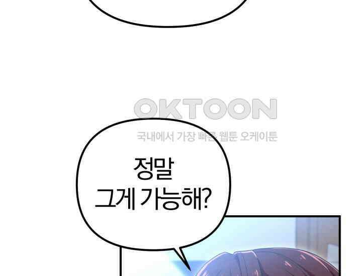 천마 객잔 23화 34