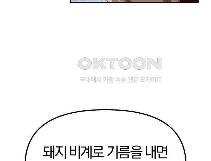 천마 객잔 23화 36
