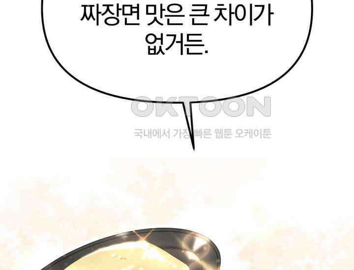 천마 객잔 23화 37
