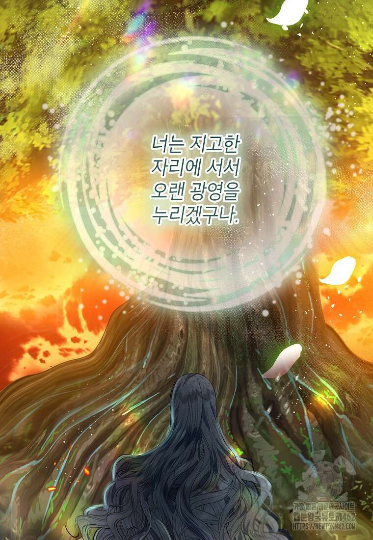악마의 사랑을 받는 딸이래요 80화 15