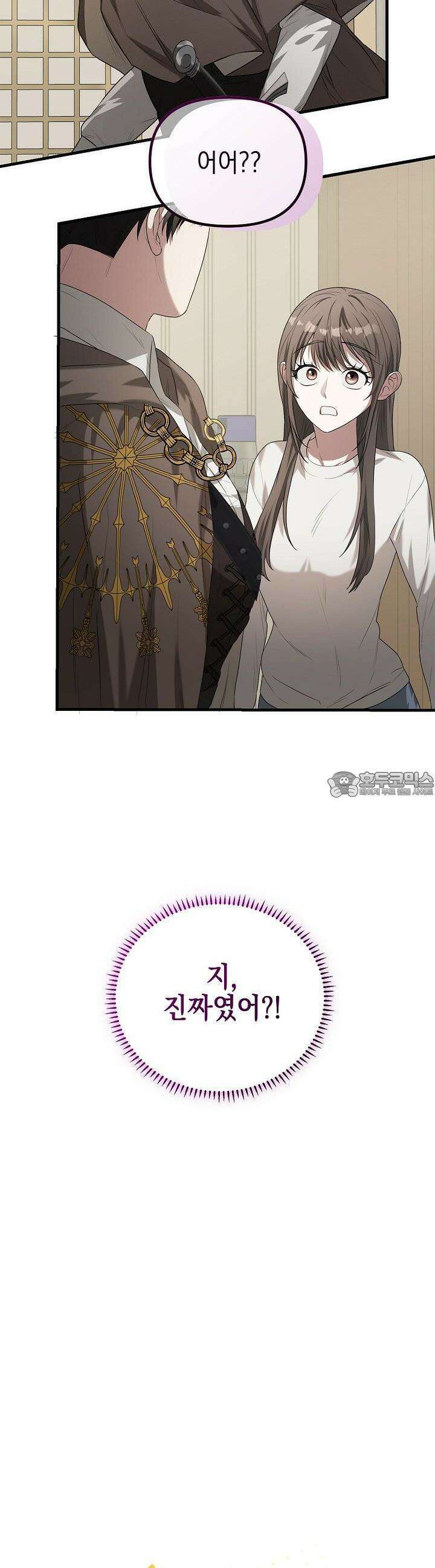 구원자의 요리법 4화 5