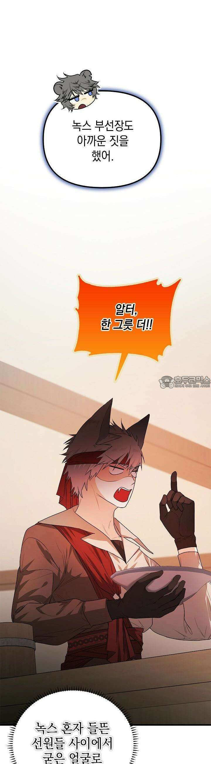 구원자의 요리법 15화 5