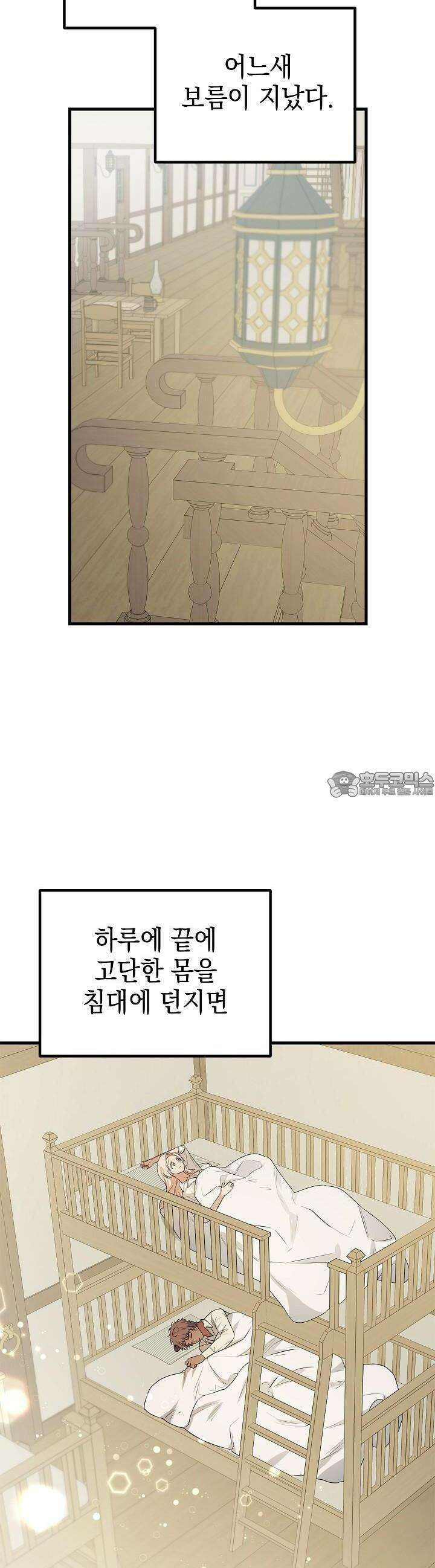 구원자의 요리법 15화 7