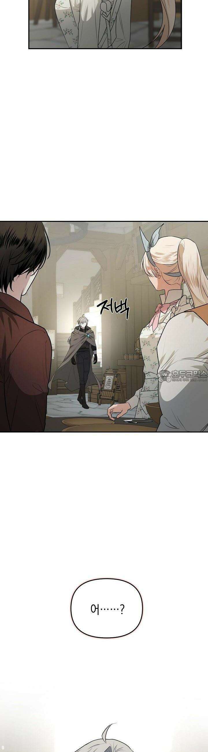 구원자의 요리법 28화 3
