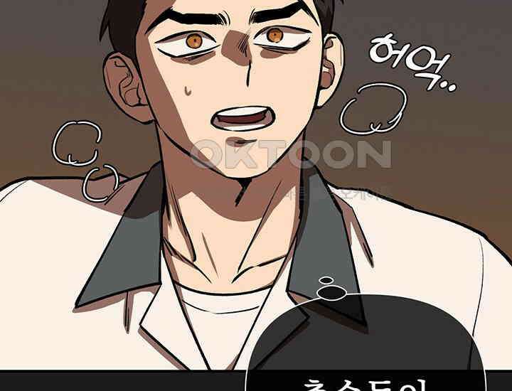 코스모의 미로 06화 12