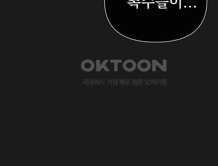 코스모의 미로 06화 13