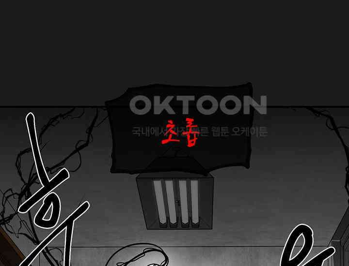 코스모의 미로 06화 14