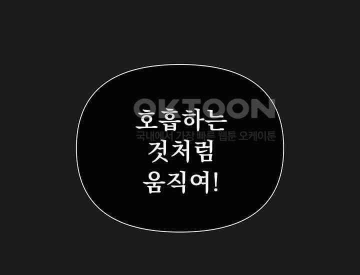 코스모의 미로 06화 20
