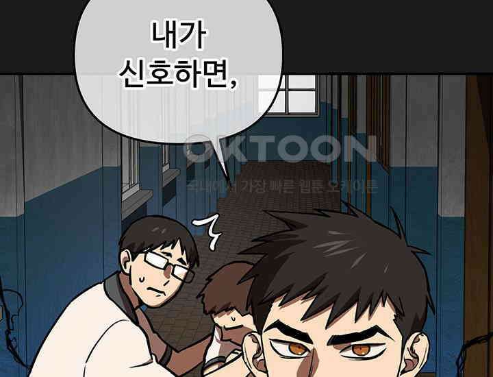 코스모의 미로 06화 22