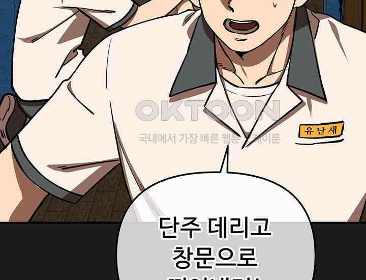코스모의 미로 06화 23
