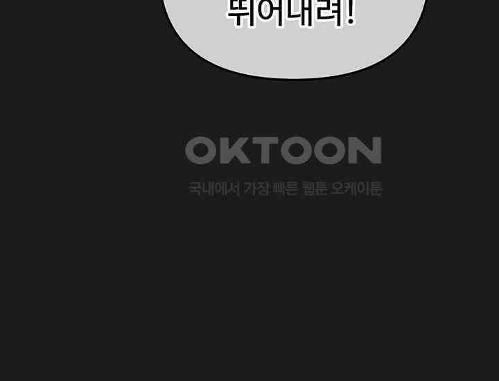 코스모의 미로 06화 24